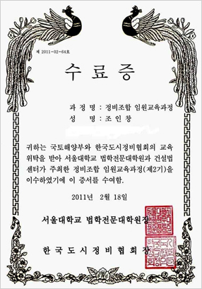 수료증