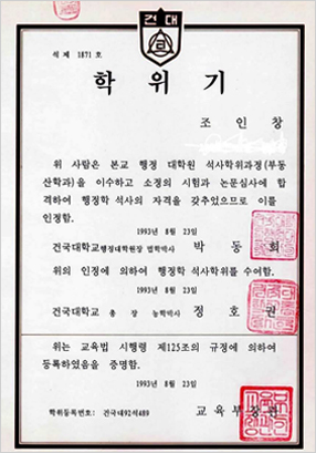 학위기