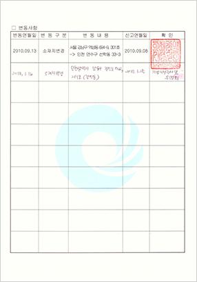 측량업등록증(뒤)