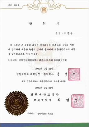 학위기